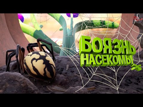Видео: Боязнь насекомых ( Grounded / Granny Simulator / HALF DEAD 2 )