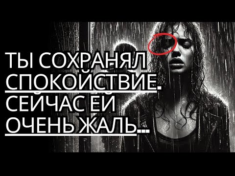 Видео: Если она вас бросила, СДЕЛАЙТЕ ЭТО и наблюдайте, как она умоляет вас вернуться ~ Прикладной стоицизм