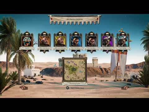 Видео: Stronghold Crusader Definitive Edition - Путь крестоносца 44/50