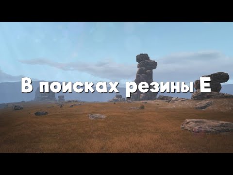 Видео: Stalker Online\Stay Out\Сталкер Онлайн: В поисках резины Е