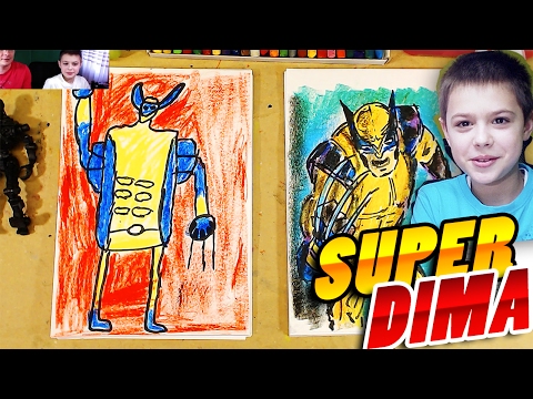 Видео: Рисуем Росомаху из комикса Марвел: урок рисования для детей