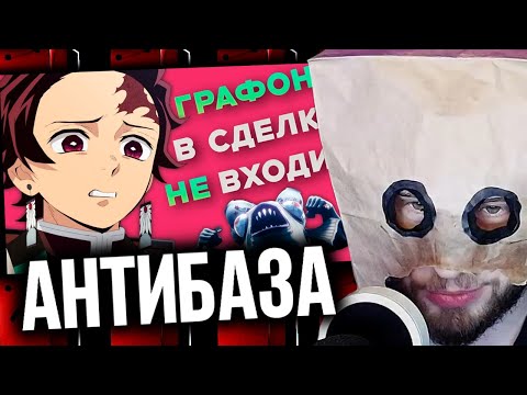 Видео: Грустный Пакет смотрит Клинок Рассекающий Демонов - Графон чересчур переоценен