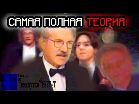 Видео: САМАЯ ПОЛНАЯ ТЕОРИЯ НА ДАННЫЙ МОМЕНТ | Теория по САННСАО | hack80