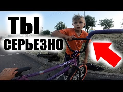Видео: Спонтанно ПРОКАЧАЛ БМХ Подписчику А Он Мне Отдал Свое...