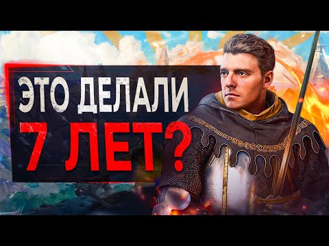 Видео: Про Kingdom Come Deliverance 2 После 100 ЧАСОВ...
