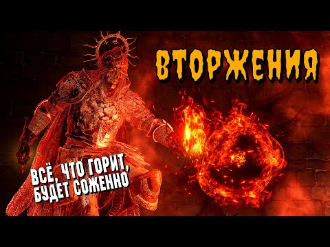 Видео: [СТРИМ]  Elden Ring. А вот и пиромант.