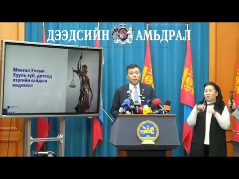 Видео: ХЗДХ-ийн сайд Б.Энхбаяр амласан ёсоор нүүрсний хулгайчдын гэмт хэргийн  талаарх мэдээллүүдийг танилц