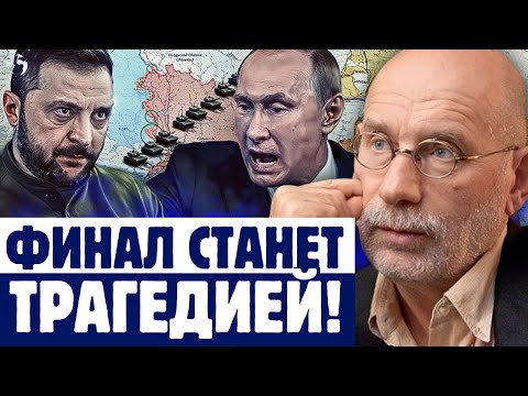 Видео: Акунин ОШАРАШИЛ всех прогнозом! Завершение войны входит в свою последнюю фазу