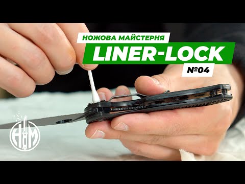 Видео: Особливості систем Liner-Lock & Frame-Lock | Ножова майстерня | Ібіс
