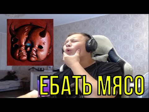 Видео: РЕАКЦИЯ НА: ДЖЕЙЛО, rapper sonah - Radical Kids 2