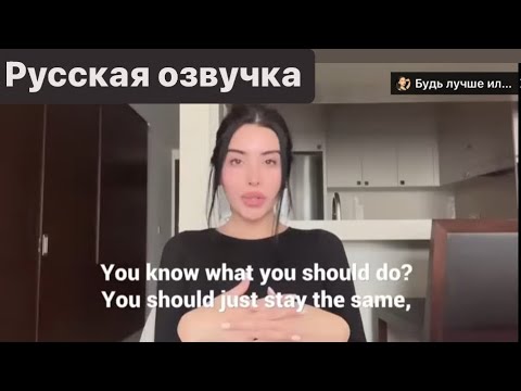 Видео: Ты не нравишься себе? Создай новую версию себя THEWIZARDLIZ перевод You don’t like yourself? Create