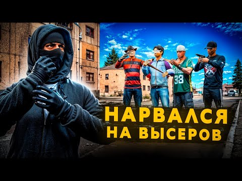 Видео: НАРВАЛСЯ НА ТОЛПУ ВЫСЕРОВ ВО ВРЕМЯ УГОНКИ! NEXTRP