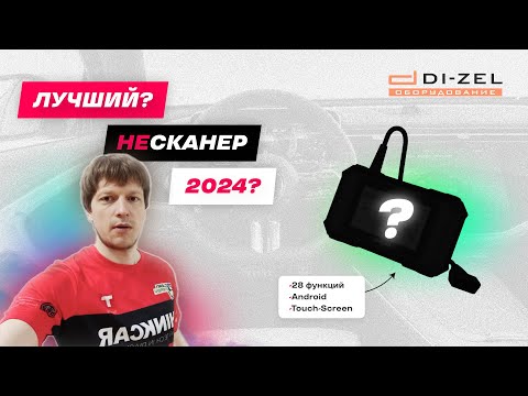 Видео: THINKTOOL Reader 7 - подходит для профессионалов? Самый ПРОСТОЙ и БЮДЖЕТНЫЙ в линейке THINKTOOL