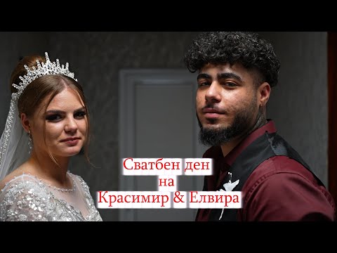 Видео: Сватба на Красимир и Елвира 2ра част- Орк.Азис Груп, Марко и