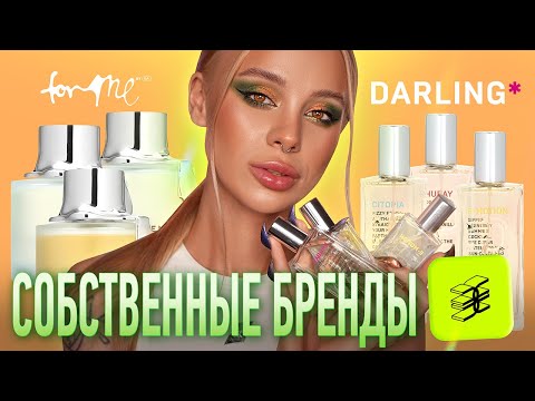 Видео: Ароматы от Золотого Яблока: что-то уникальное? 🤔