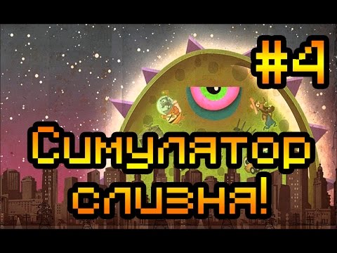 Видео: Прохождение Tales From Space Mutant Blobs Attack #4 [Слизень в пустыне!]
