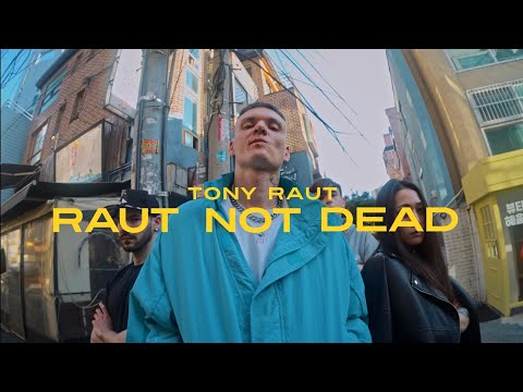 Видео: ТОНИ РАУТ - RAUT NOT DEAD (ЯДРИМ prod.)