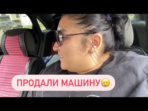 Видео: Продали машину, что же будет дальше🙄Стало жутко в магазине😨