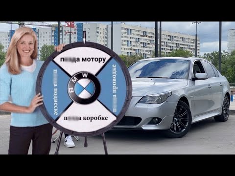 Видео: BMW E60 КОНЕЦ КОРОБКЕ?! К ЧЕМУ ПРИВОДЯТ ПРОБЛЕМЫ С ЭЛЕКТРИКОЙ...