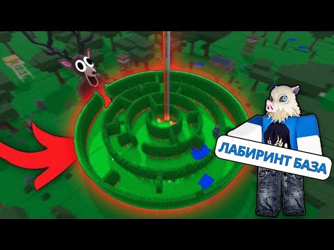 Видео: 😎ЕНДІ БҰҒЫ МЕНІ ТАППАЙДЫ, ЛАБИРИНТ БАЗА | 99 Ночей В Лесу Қазақша!