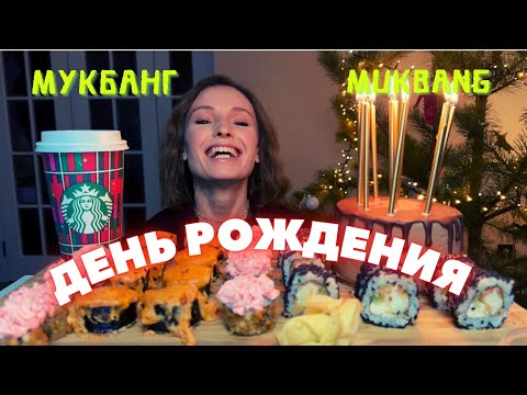 Видео: МНОГОЕ ВСПЛЫЛО ОТ БРАТЬЕВ | НЕВЕРОЯТНОЕ СОВПАДЕНИЕ | мукбанг роллы, торт, кофе