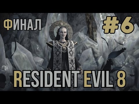Видео: Уютный ламповый стрим. Resident Evil Village