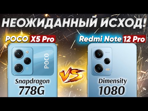 Видео: Сравнение POCO X5 Pro vs Xiaomi Redmi Note 12 Pro - какой и почему НЕ БРАТЬ или какой ЛУЧШЕ ВЗЯТЬ?