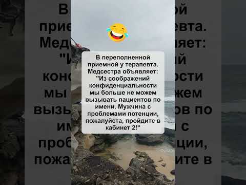 Видео: Конфиденциальность #врач #пациент #приватность
