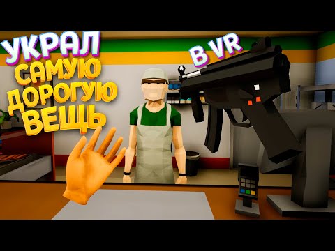 Видео: КРАЖА САМОГО ДОРОГО ПРЕДМЕТА В ВР ( There is a Thief in my House VR )