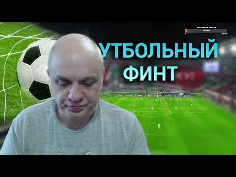 Видео: Заметки на полях - Акрон - Локомотив. 1 - 1. Обзор 13 - Тура РПЛ. #ФутбольныйФинт31 #Локо #ничья