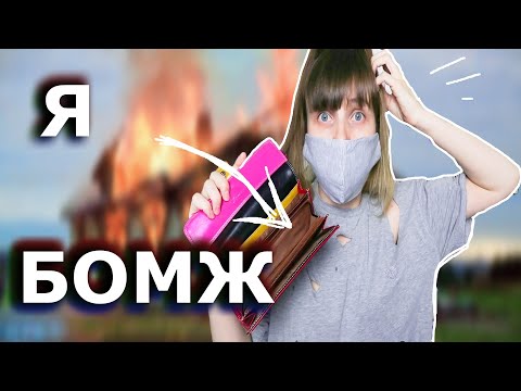 Видео: КОРОЧЕ ГОВОРЯ,ПОСЛЕ КАРАНТИНА!/ДО и ПОСЛЕ