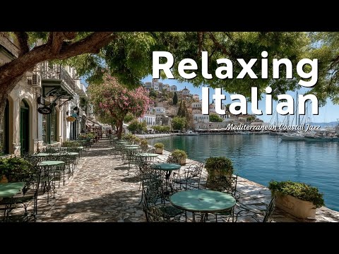 Видео: Средиземноморский Прибрежный Джаз ~ Расслабляющая Музыка Итальянского Кафе для Летних Вайбов