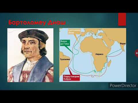 Видео: Улуу географиялык ачылыштар