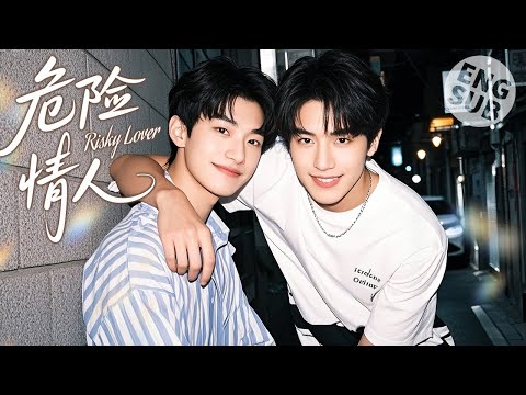 Видео: 【BL Movie】Рискованный любовник | Его подход заставляет парня снова влюбиться в него