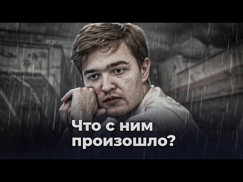 Видео: nafany — от капитана ТОП-1 команды до ПРОВАЛА в тир-2... Грустная история.