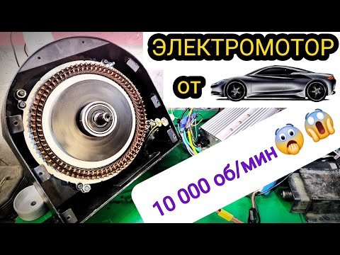 Видео: Мотор от электромобиля. Датчики Холла. Корпус