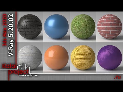 Видео: Новая фишка V-Ray 5 — Библиотека материалов — Обзор | урок V-Ray 5 for 3ds Max | KatalProject