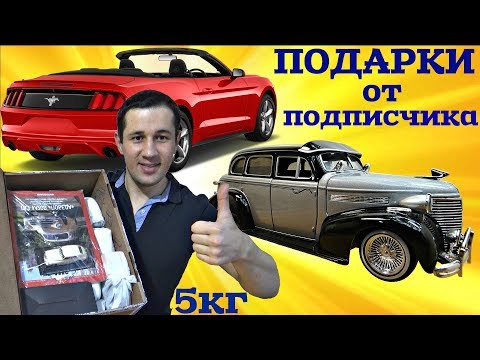 Видео: Сумасшедшая посылка от подписчика. Много новых моделей