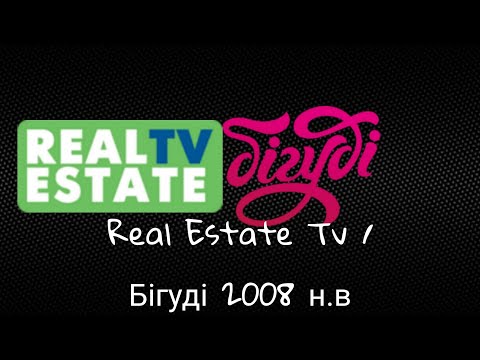 Видео: Real Estate Tv 2008-2014/ Бігуді 2014 н.в