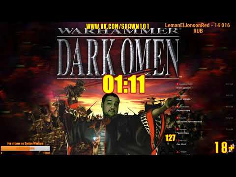 Видео: [18+] Шон играет в Warhammer: Dark Omen (1998, PC) стрим 5