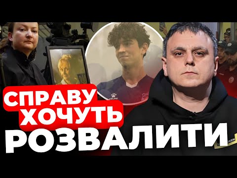 Видео: Судовий процес у справі Фаріон затягують! Відпускати Зінченка не можна | МЕЛЬНИЧУК