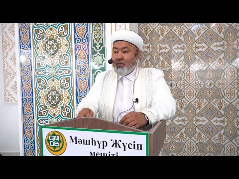 Видео: ПАРА БЕРУ МЕН ЖЕМҚОРЛЫҚТЫҢ ЗАРДАБЫ / Жолдас қажы Қоспақұлы