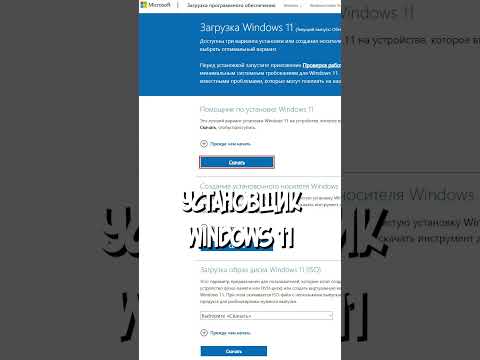 Видео: Как установить Windows 11 без флешки? #сборкапк #windows #windows11 #intel #amd #nottoxjq #win11