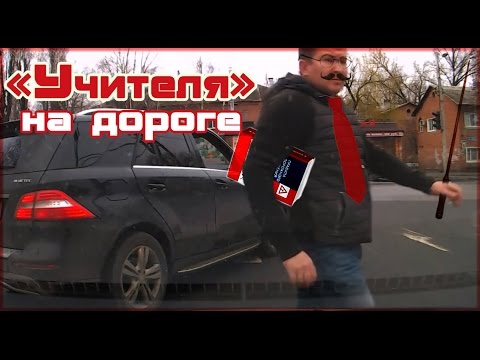 Видео: Горе "Учителя" на Дорогах- Подборка №2 [DriftCrashCar]