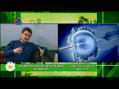 Видео: Фактор здравје - 30.01.2018