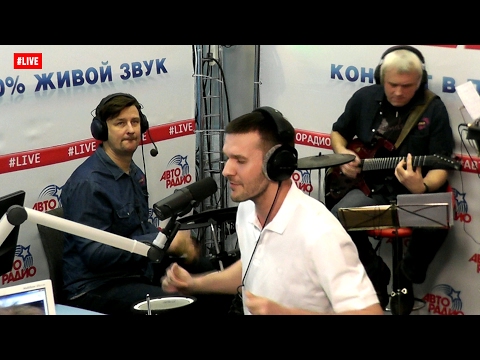 Видео: Loc-Dog - На Расстоянии (LIVE @ Авторадио)