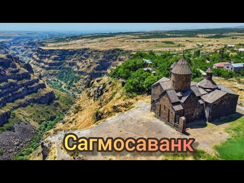 Видео: Армения. Сагмосаванк. Монастырь над пропастью.