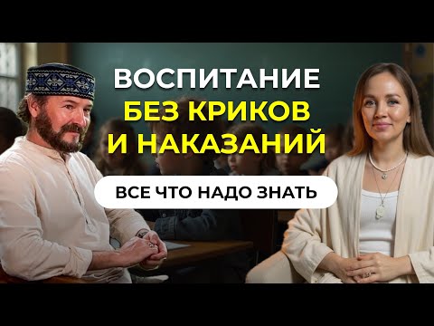 Видео: Как воспитывать ребёнка без криков и давления. Дима Дмитриев