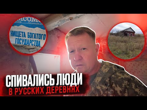 Видео: Заброшенная деревня Вязовка. Самарская область. Шенталинский р-он.