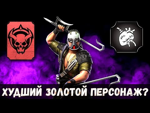 Видео: (РЕЗУЛЬТАТ УБИЛ ДВАЖДЫ) СТРЕСС ТЕСТ КАБАЛА В КРИПТЕ НА СТАРШЕМ БОГЕ/ Mortal Kombat Mobile